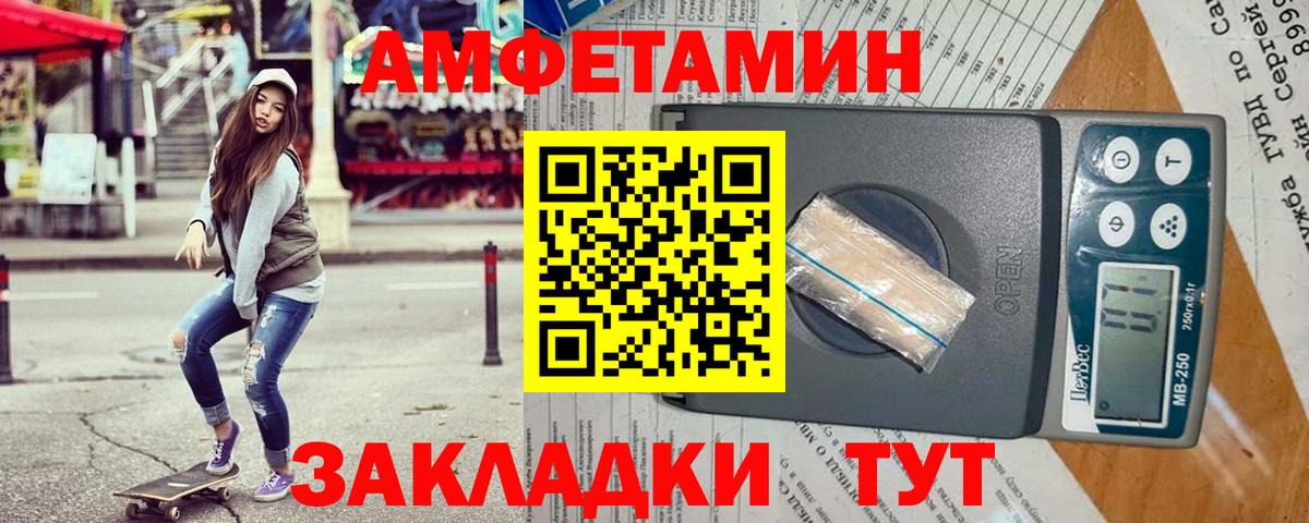 Железногорск  Амфетамин  Amphetamine  Вход с VPN  Amphetamine VHQ 