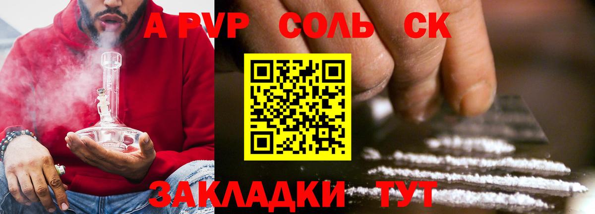 Alfa_PVP СК КРИС Железногорск