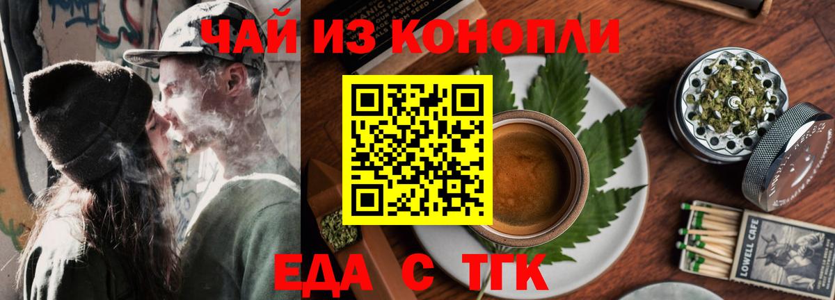 Железногорск  Canna-Cookies конопля  Вход с VPN 
