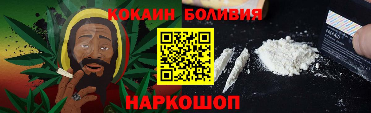 Кокаин 98%  Вход с VPN  Железногорск 