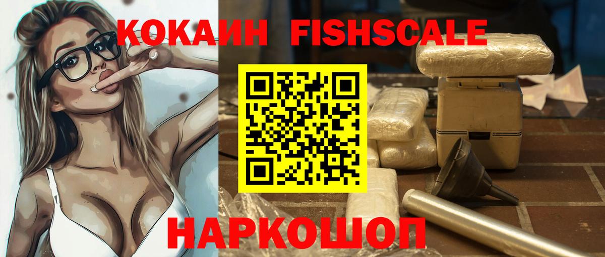 COCAIN Колумбийский Железногорск
