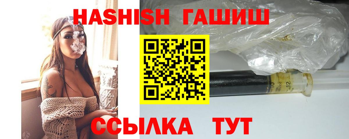 Железногорск  ГАШ индика сатива  Вход с VPN 