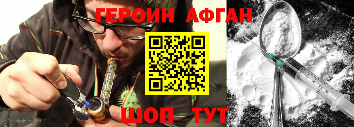 Железногорск  Героин Афган  Вход с VPN 
