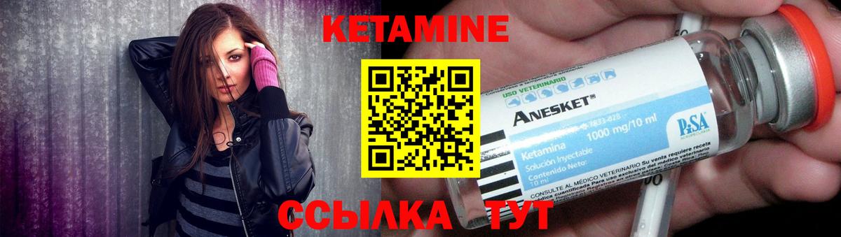 Железногорск  mega как зайти  КЕТАМИН VHQ  Вход с VPN  КЕТАМИН ketamine 