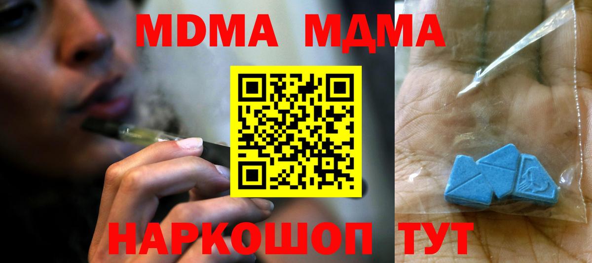 Железногорск  MDMA Molly  MDMA  Вход с VPN  MDMA кристаллы 