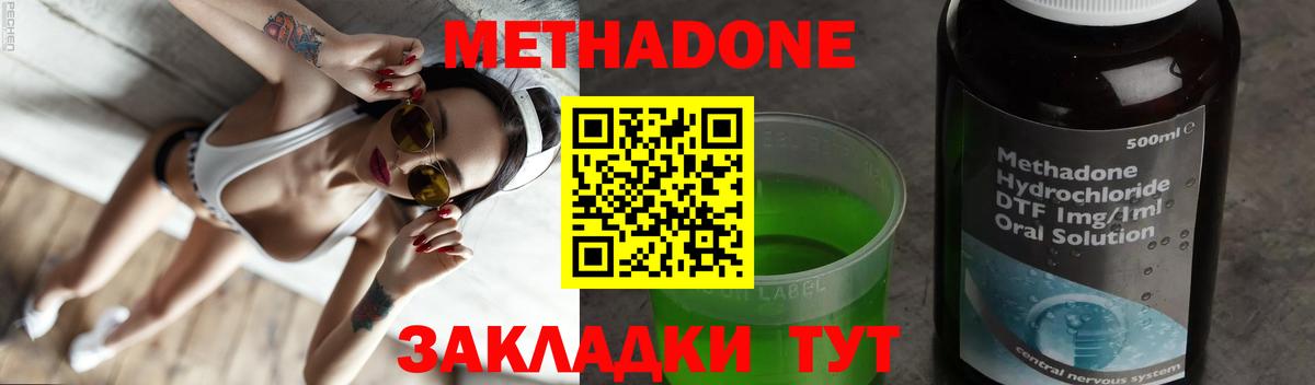 Железногорск  МЕТАДОН VHQ  Метадон methadone  Вход с VPN 
