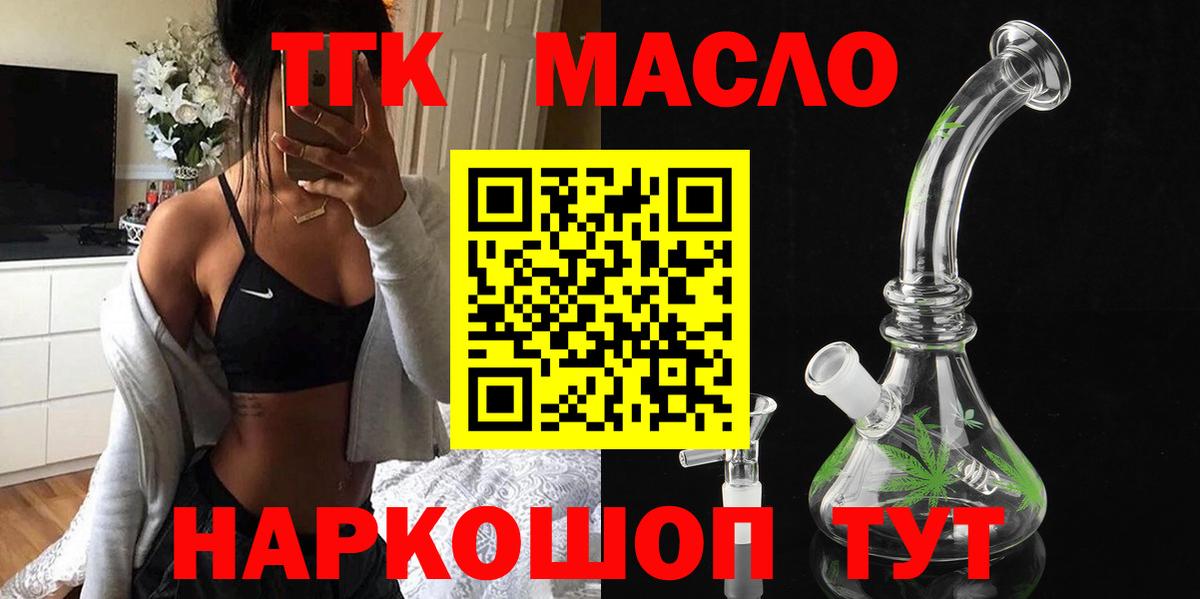 ТГК вейп с тгк  Вход с VPN  Железногорск 