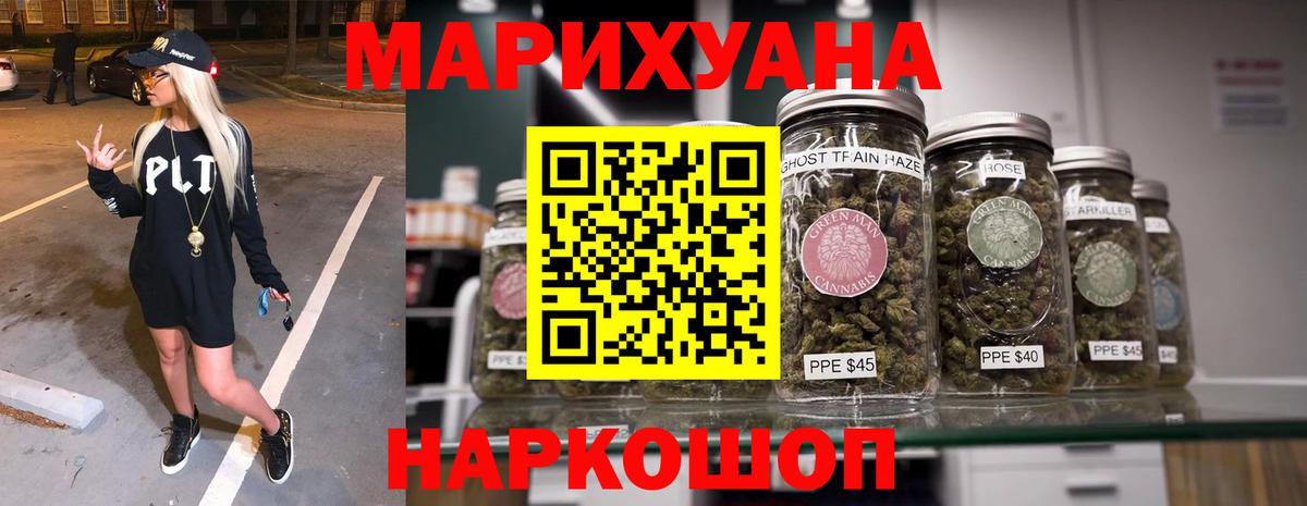 Бошки Шишки THC 21% Железногорск